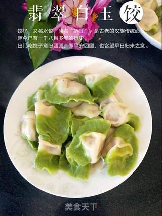 香菇胡萝卜肉馅饺子的做法步骤:7