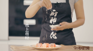 三文鱼还在生吃吗?90秒厨房教你做美味的焦糖三文鱼!的做法步骤:7