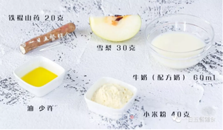 山药雪梨米饼的做法步骤：1