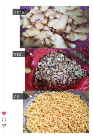 黑糖姜枣膏的做法步骤:2