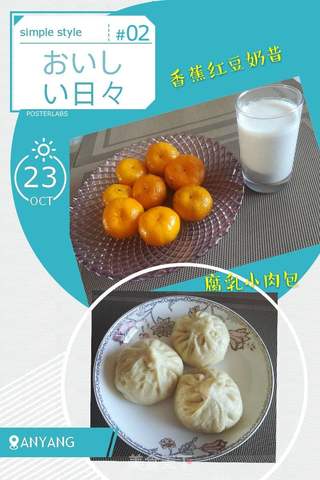 香蕉红豆奶昔的做法步骤:9