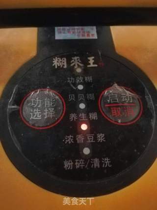 黑豆豆浆的做法步骤:6