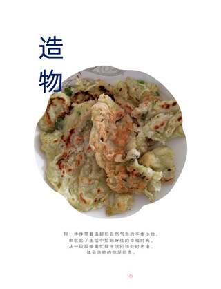 萝卜饼的做法步骤:4