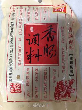 腊肠的做法步骤:2