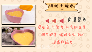 宝宝辅食 混合泥—玉米山药泥的做法步骤:9
