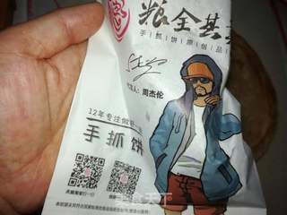 如何快速做手抓饼的做法步骤:14