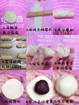 蛋黄酥的做法步骤:4
