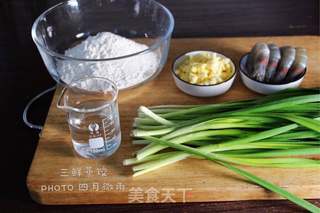 年夜饭之——久财三鲜蒸饺 #ACA北美电器#的做法步骤:2