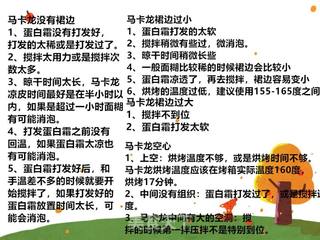 马卡龙的做法步骤:10