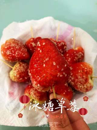冰糖草莓的做法步骤:6