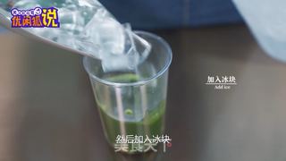 抹芋嘟嘟茶 | 抹茶奶茶新做法,加上椰汁的神奇搭配的做法步骤:7