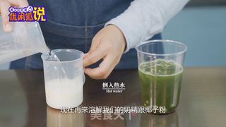 抹芋嘟嘟茶 | 抹茶奶茶新做法,加上椰汁的神奇搭配的做法步骤:8