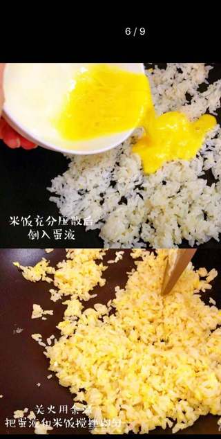 黄金炒饭的做法步骤:3