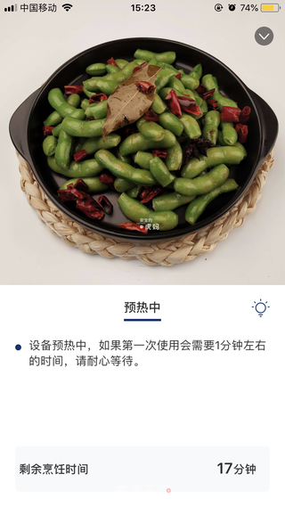 五香毛豆的做法步骤:7