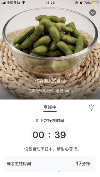 五香毛豆的做法步骤:9