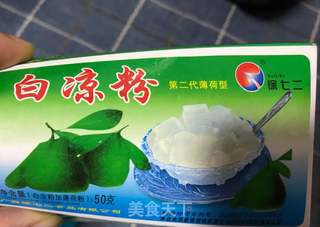 水信玄饼的做法步骤:3