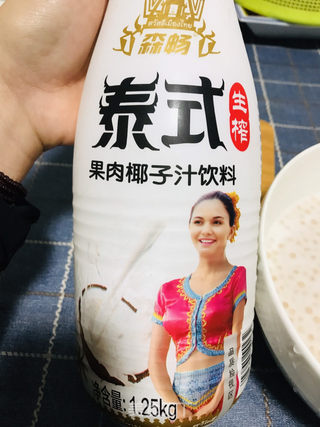 香芋西米露的做法步骤:9