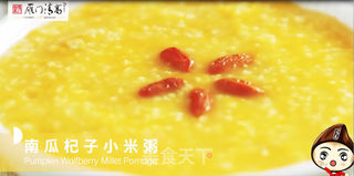 打开味蕾的南瓜枸杞黄小米粥,养好你的胃的做法步骤:6