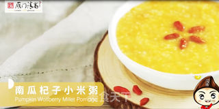 打开味蕾的南瓜枸杞黄小米粥,养好你的胃的做法步骤:7