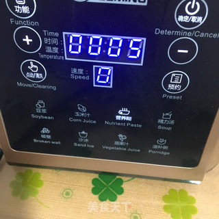花生绿豆羹的做法步骤:5