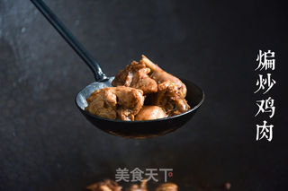 芋儿鸡的做法步骤:4