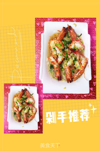 蒜茸金针菇蒸黑虎虾的做法步骤:11