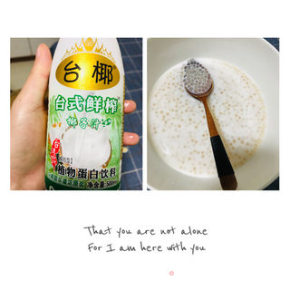 芋圆西米露的做法步骤:10