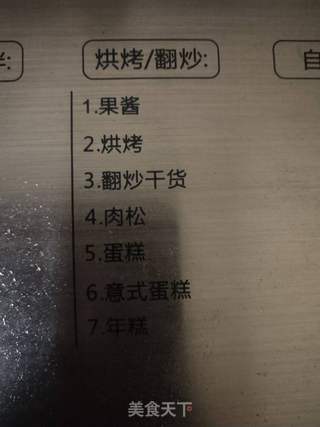桑葚果酱的做法步骤:3