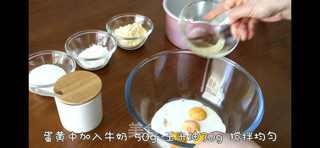 粗粮做戚风美味不可挡的做法步骤:2