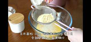 粗粮做戚风美味不可挡的做法步骤:3