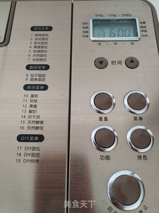 面包机自制酸奶的做法步骤:5