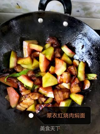 翠衣红烧肉焖面的做法步骤:10