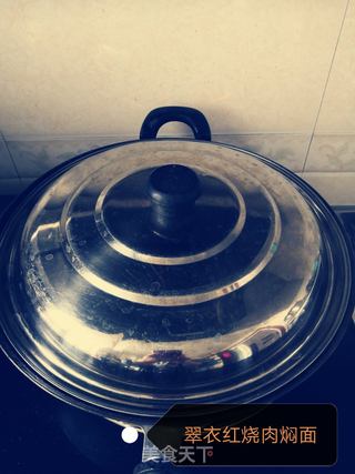 翠衣红烧肉焖面的做法步骤:12