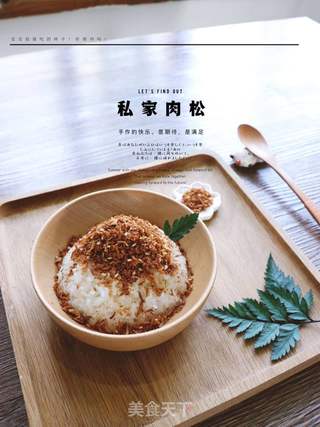私房肉松,口感酥松有弹性的做法步骤:9