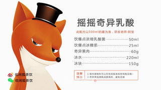 奇异果饮品制作之摇摇奇异乳酸的做法步骤：10