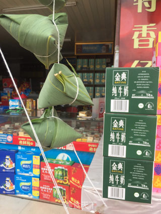 #鲜肉粽子的做法图解10
