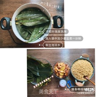 端午节都吃过粽子啦,看下制作过程叭的做法步骤:5
