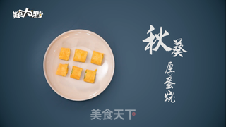 秋葵厚蛋烧?的做法步骤:7