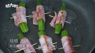 培根秋葵卷?的做法步骤:5