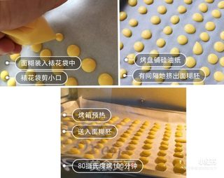 入口即化的幼儿园爆款零食!的做法步骤:5