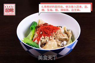 大碗宽面——配详细步骤图的做法步骤:6