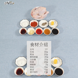 脆皮蜜汁烤鸡的做法步骤:2