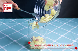 糖醋渍仔姜的做法步骤:7