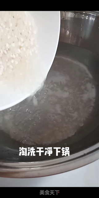 消暑荷叶粥的做法步骤:4