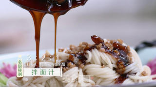 大暑节气，用名厨秘制拌面汁拌面，绝了！的做法步骤：4