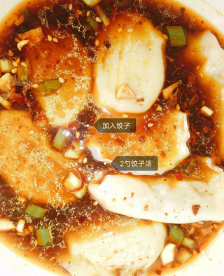 酸汤水饺的做法步骤:3
