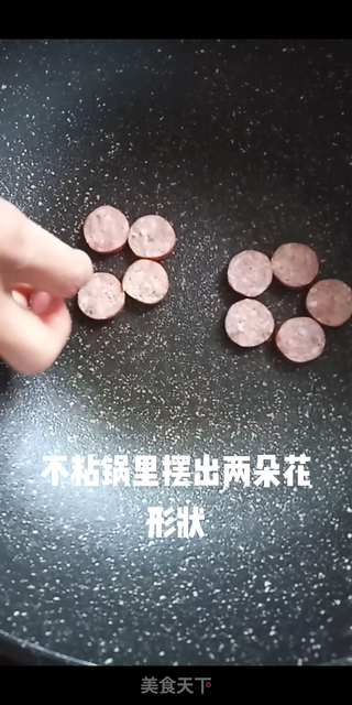 花儿朵朵的做法步骤：2