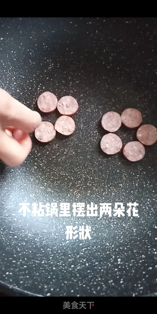 花儿朵朵的做法步骤:2