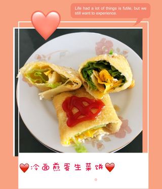 冷面煎蛋生菜饼的做法步骤：5