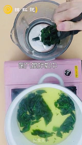 减肥餐～菠菜意面的做法步骤：4